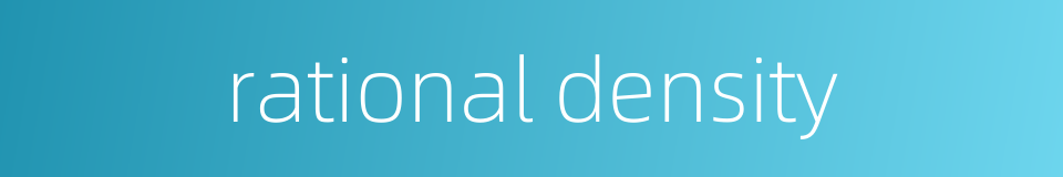 rational density的同义词