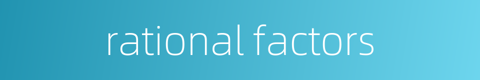 rational factors的同义词
