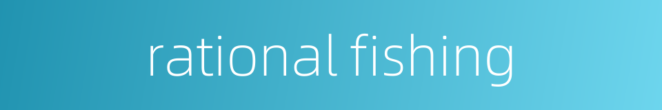 rational fishing的同义词