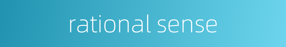 rational sense的同义词