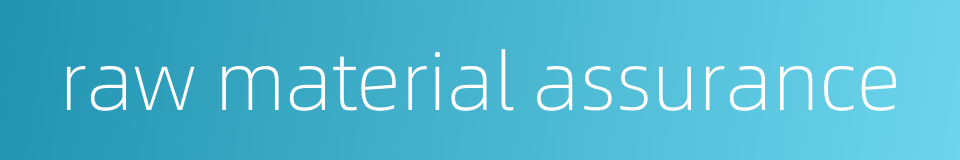 raw material assurance的同义词