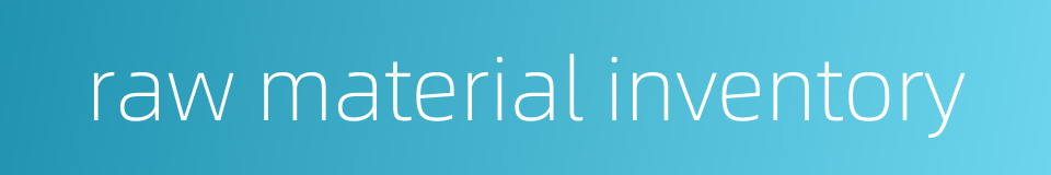 raw material inventory的同义词