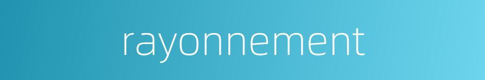 rayonnement的同义词