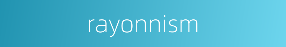 rayonnism的同义词