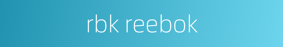 rbk reebok的同义词