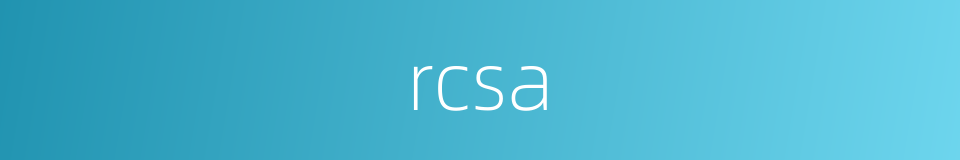 rcsa的同义词
