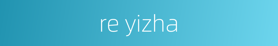 re yizha的同义词