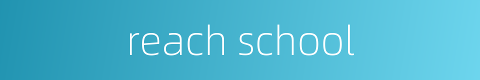 reach school的同义词