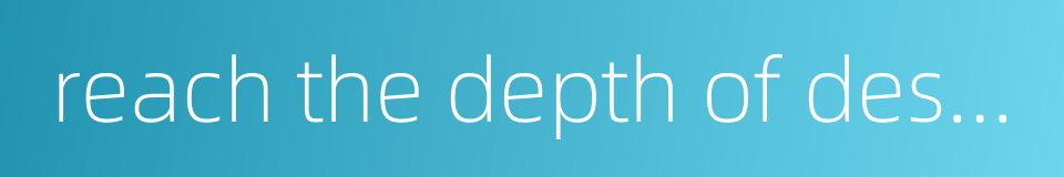 reach the depth of despair in life的同义词