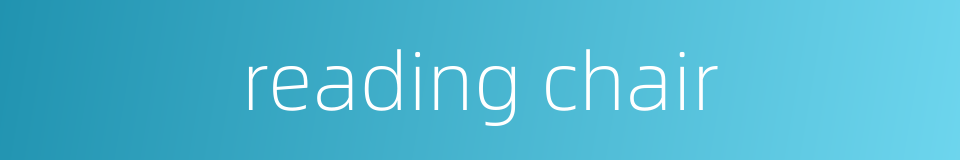 reading chair的同义词