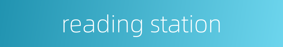 reading station的同义词