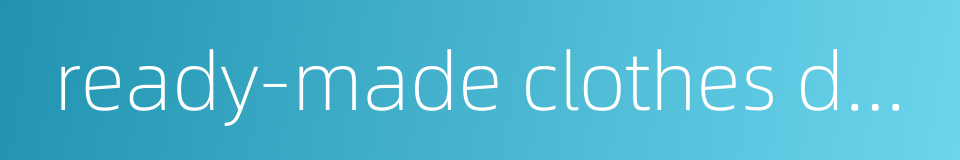 ready-made clothes design的同义词