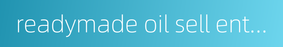 readymade oil sell enterprise的同义词