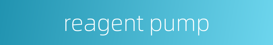 reagent pump的同义词