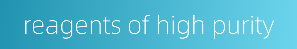 reagents of high purity的同义词