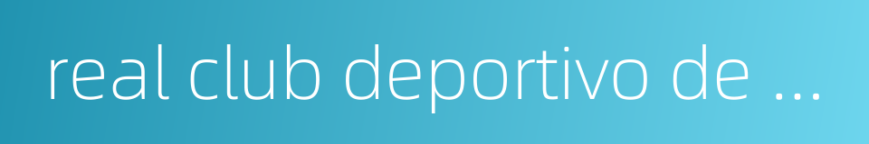 real club deportivo de la coruna的同义词