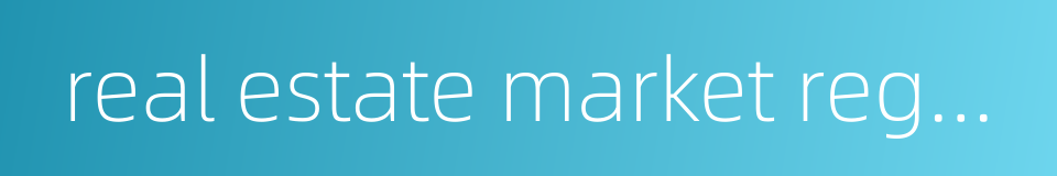 real estate market regulation的同义词