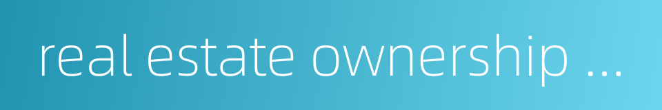 real estate ownership certificate的同义词