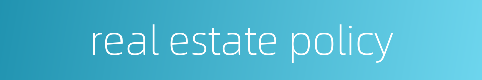 real estate policy的同义词
