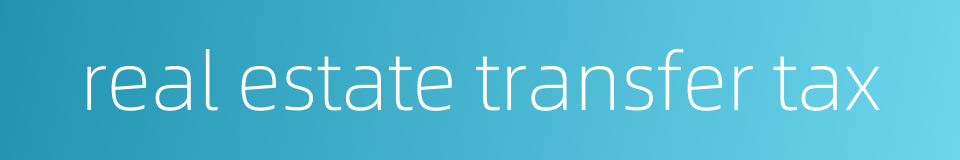 real estate transfer tax的同义词