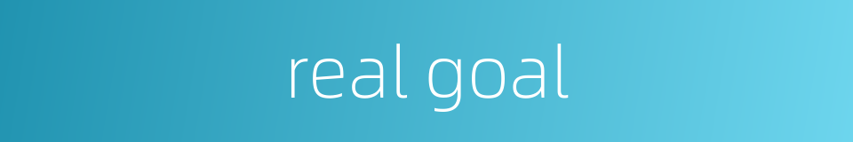 real goal的同义词