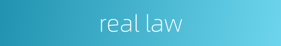 real law的同义词