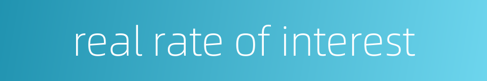 real rate of interest的同义词