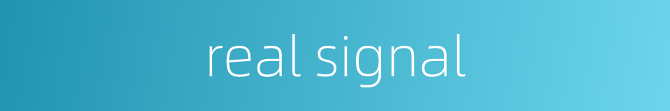 real signal的同义词
