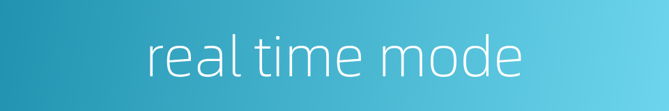 real time mode的同义词