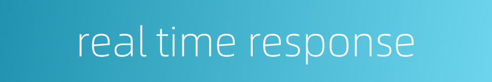 real time response的同义词