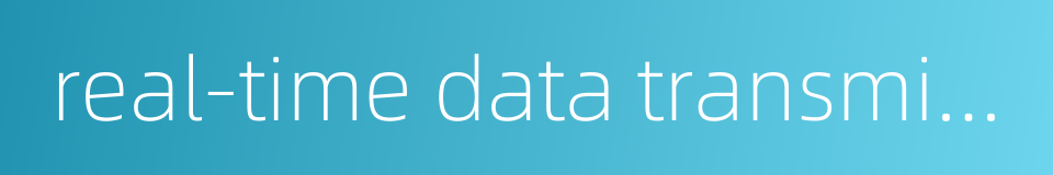 real-time data transmission的同义词