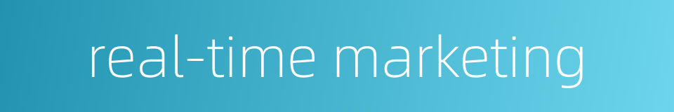 real-time marketing的同义词