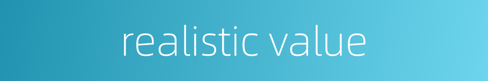 realistic value的同义词