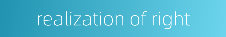 realization of right的同义词