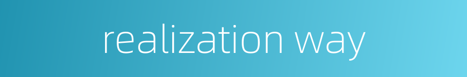 realization way的同义词