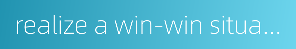 realize a win-win situation的同义词