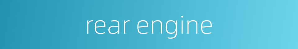 rear engine的同义词