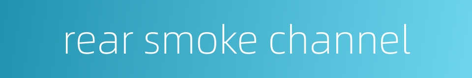 rear smoke channel的同义词