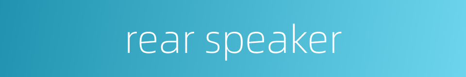 rear speaker的同义词