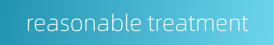 reasonable treatment的同义词