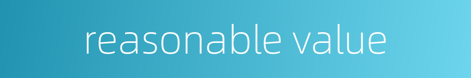 reasonable value的同义词