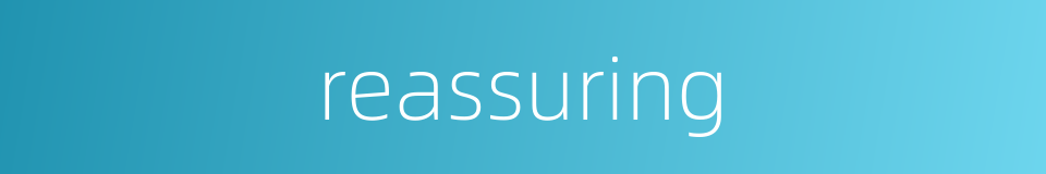 reassuring的同义词