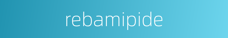 rebamipide的同义词
