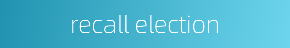 recall election的同义词