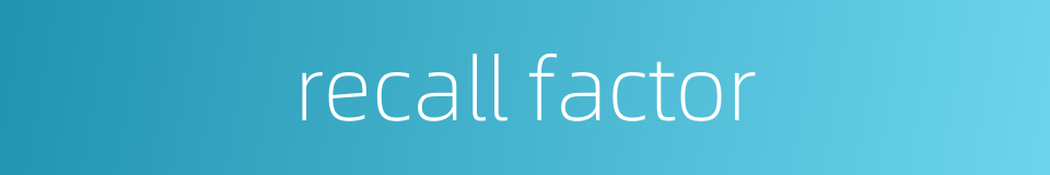 recall factor的同义词