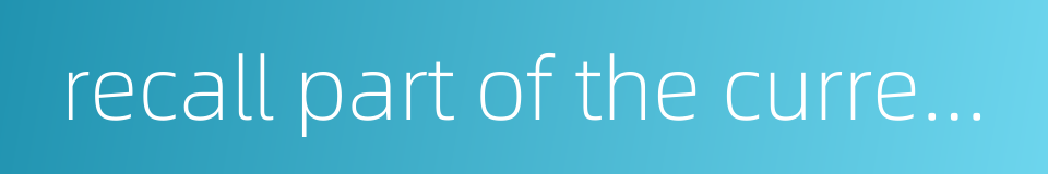 recall part of the currency issued的同义词