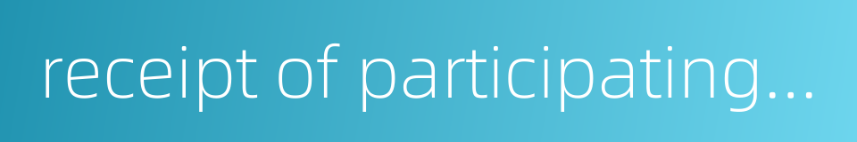 receipt of participating a meeting的同义词