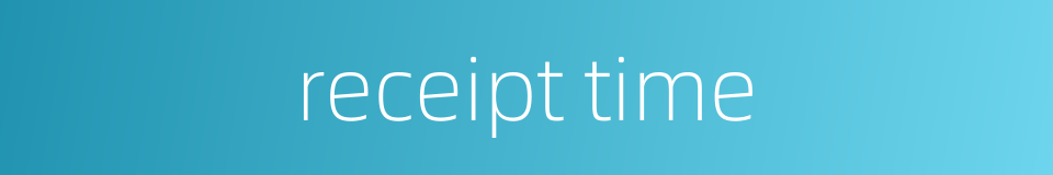 receipt time的同义词