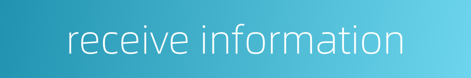 receive information的同义词