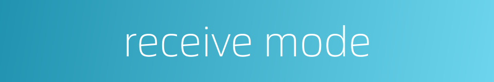 receive mode的同义词